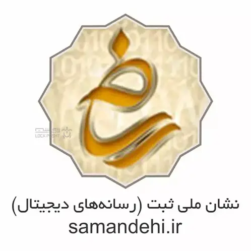 samandehi